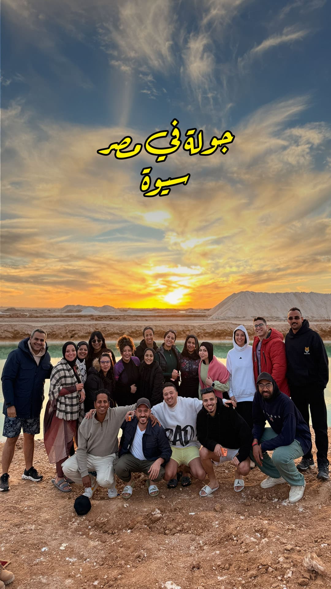 Journey Through Egypt